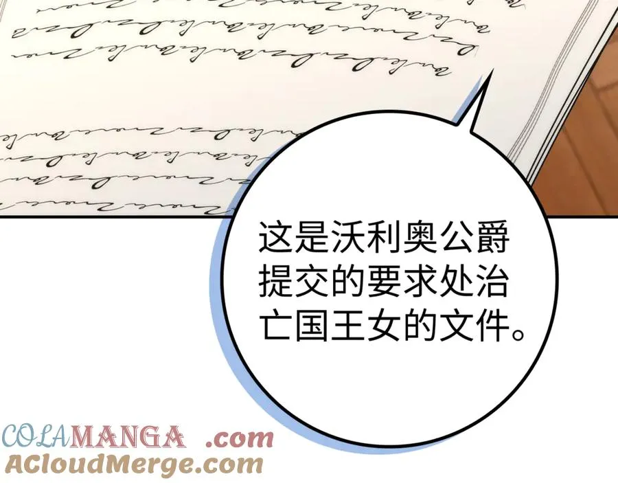 第84话 我很担心你 第169页