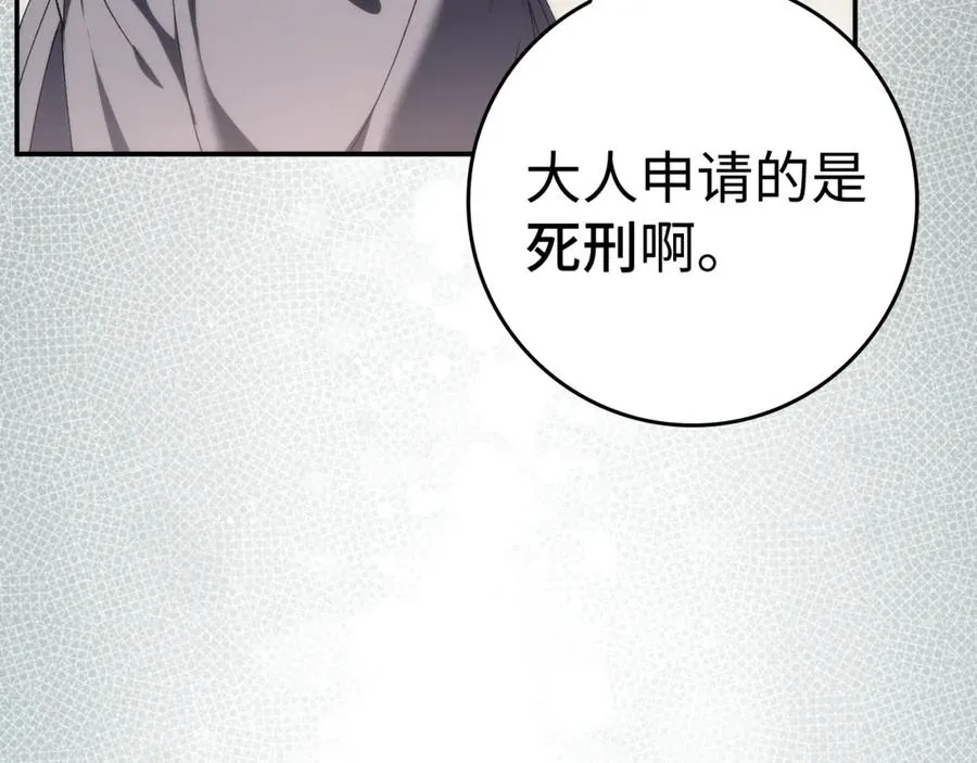 第84话 我很担心你 第172页