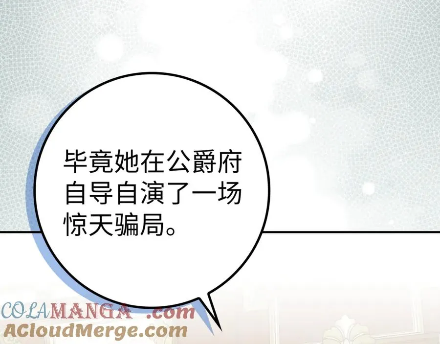 第84话 我很担心你 第173页