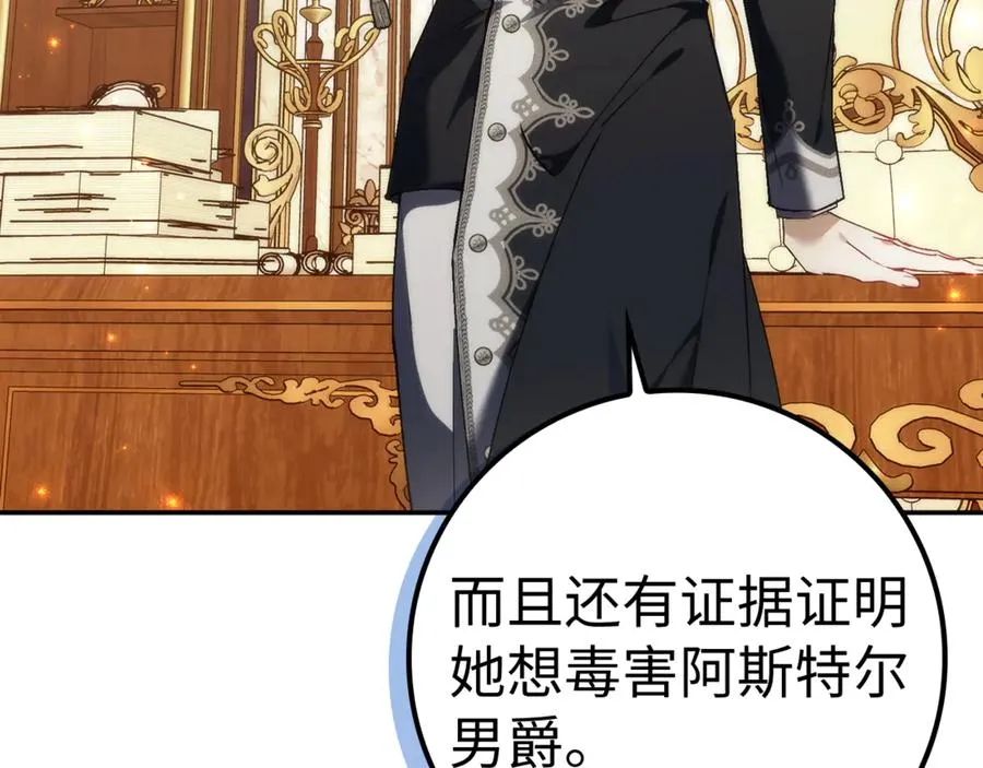 第84话 我很担心你 第175页