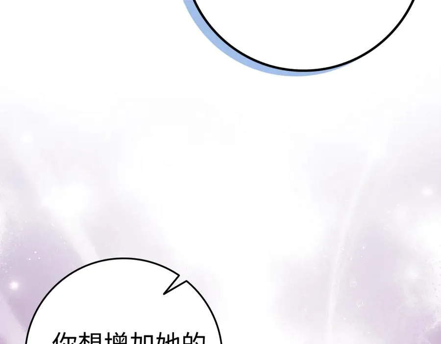 第84话 我很担心你 第176页