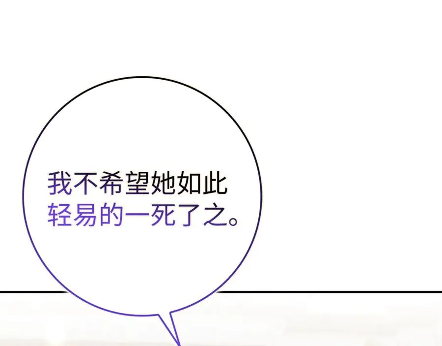 第84话 我很担心你 第180页