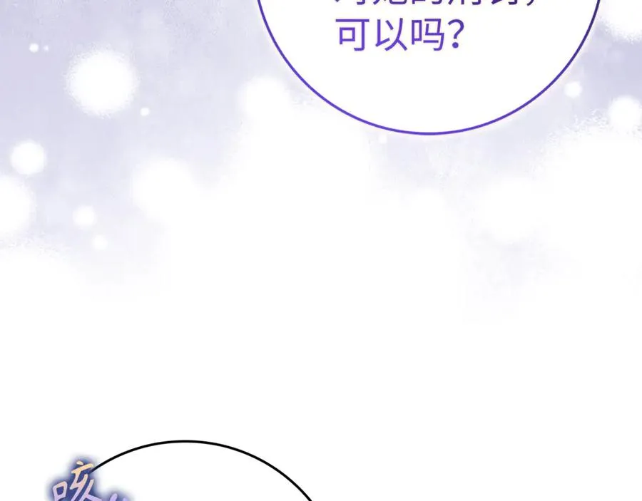 第84话 我很担心你 第183页
