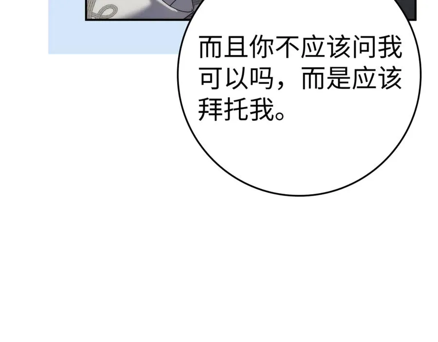 第84话 我很担心你 第186页