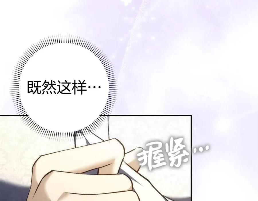 第84话 我很担心你 第192页