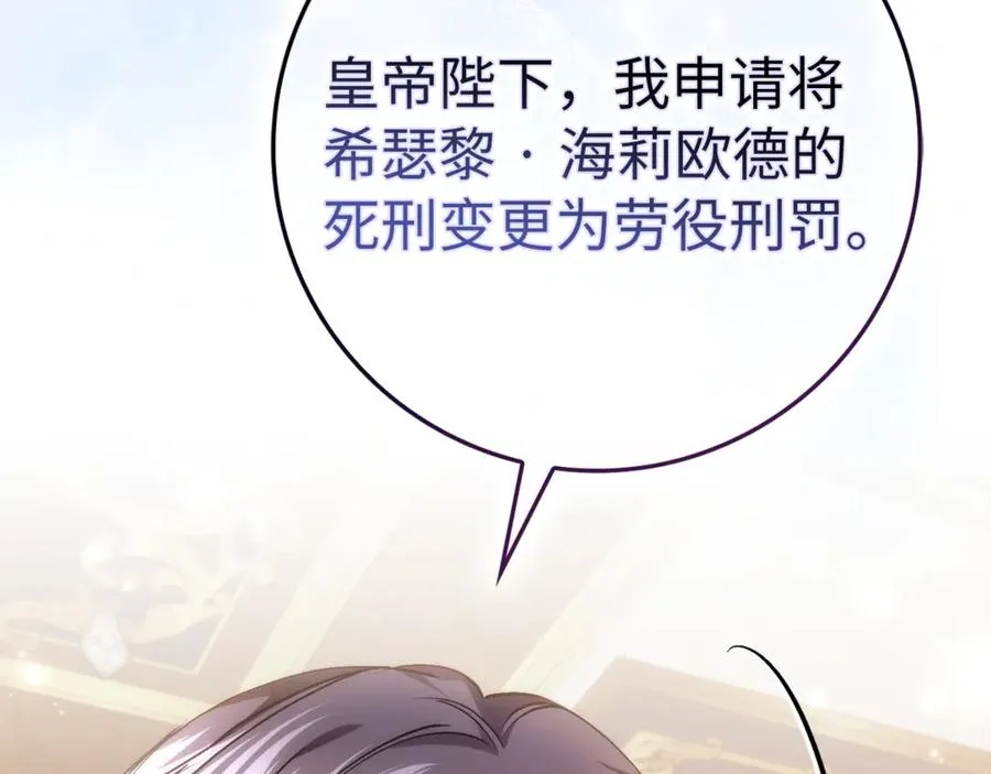 第84话 我很担心你 第194页