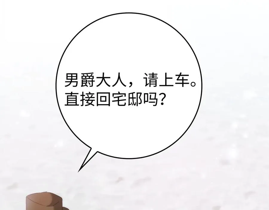 第85话 神殿的秘密 第3页