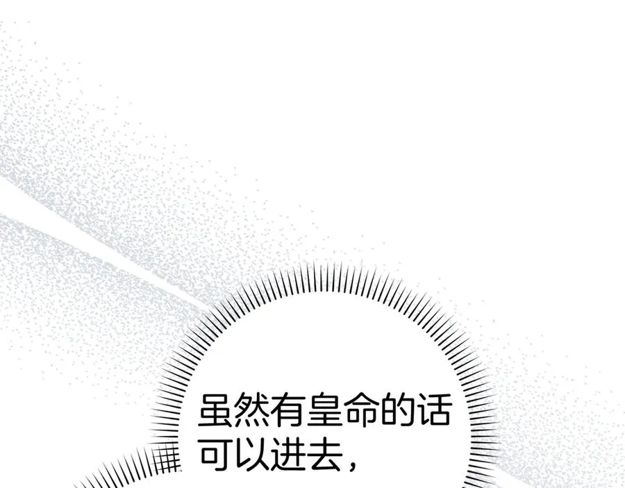 第85话 神殿的秘密 第15页