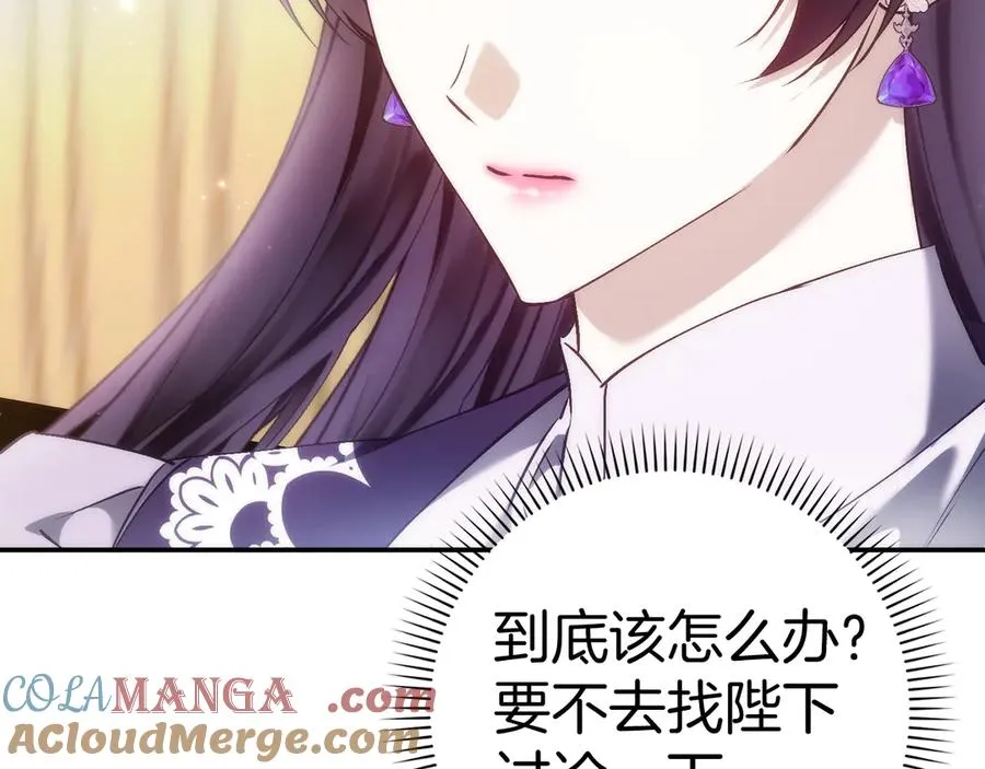 第85话 神殿的秘密 第17页
