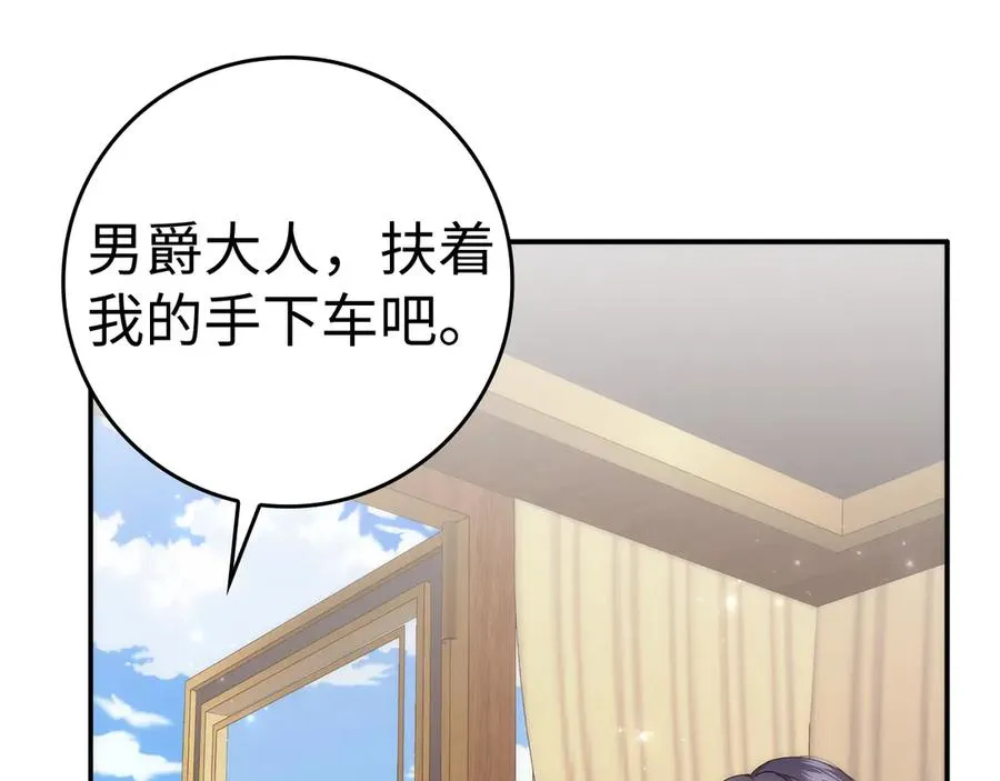 第85话 神殿的秘密 第19页
