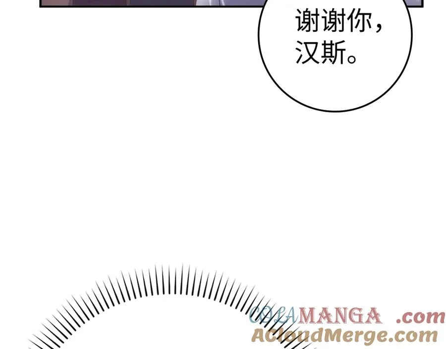 第85话 神殿的秘密 第21页