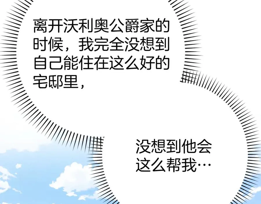 第85话 神殿的秘密 第22页