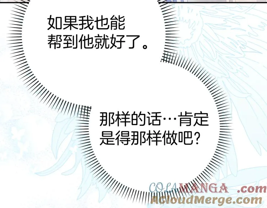第85话 神殿的秘密 第25页