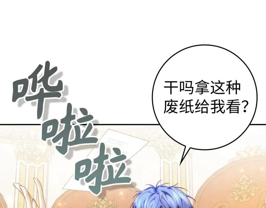 第85话 神殿的秘密 第34页