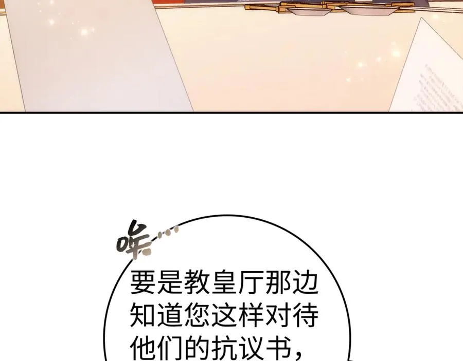 第85话 神殿的秘密 第36页
