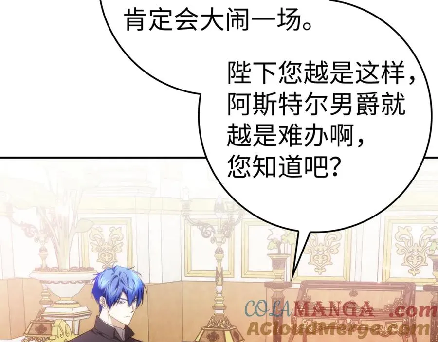 第85话 神殿的秘密 第37页