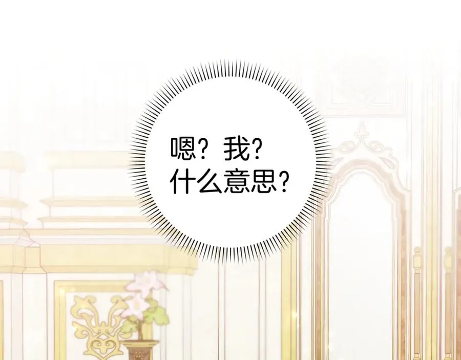 第85话 神殿的秘密 第40页