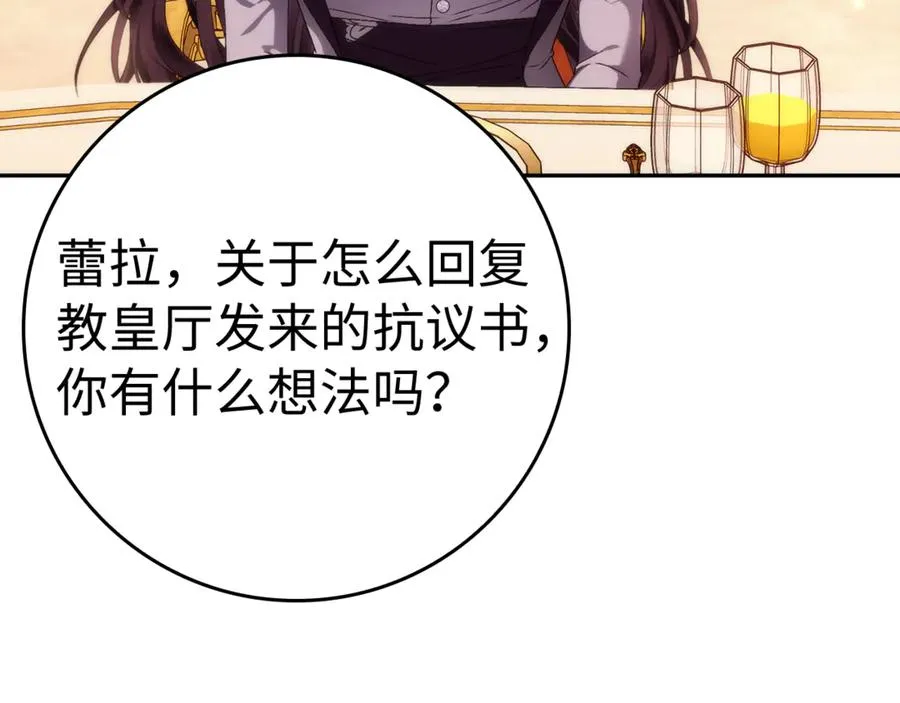 第85话 神殿的秘密 第42页
