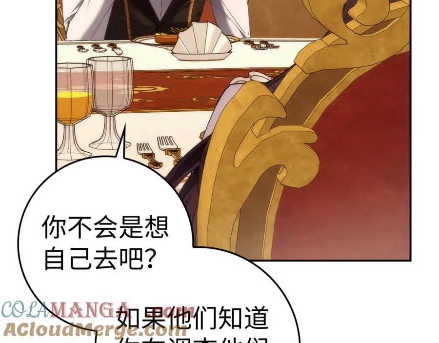 第85话 神殿的秘密 第45页