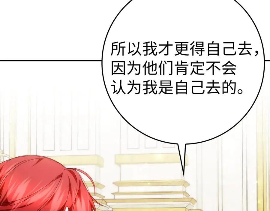 第85话 神殿的秘密 第47页
