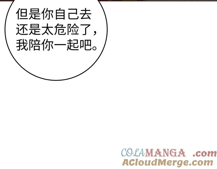第85话 神殿的秘密 第49页