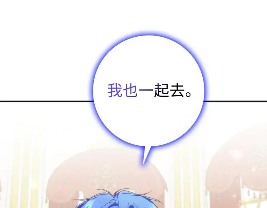 第85话 神殿的秘密 第50页