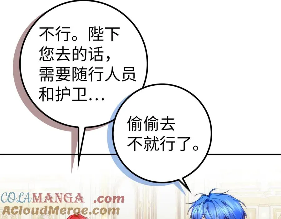 第85话 神殿的秘密 第53页