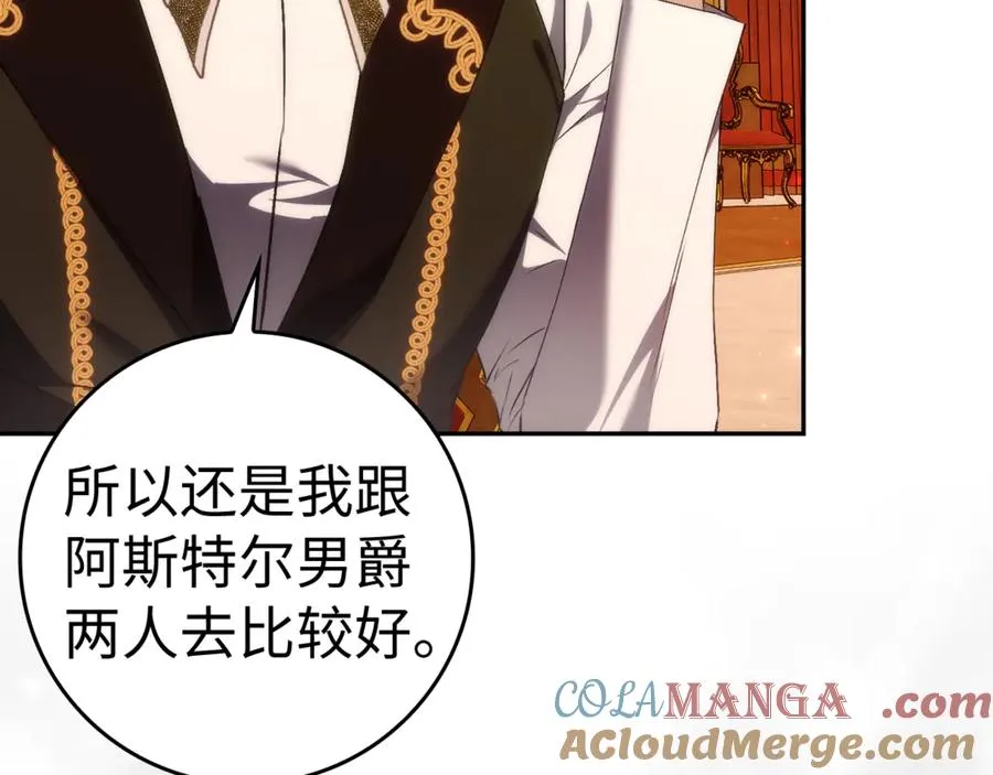 第85话 神殿的秘密 第57页