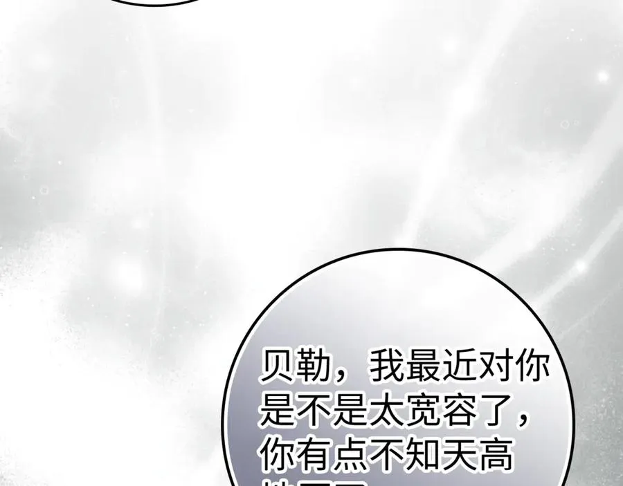 第85话 神殿的秘密 第58页