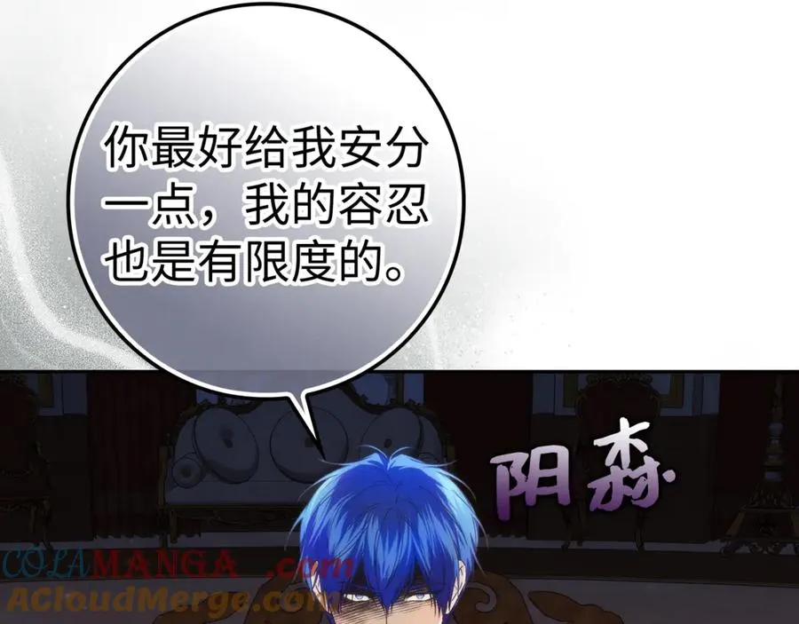第85话 神殿的秘密 第61页