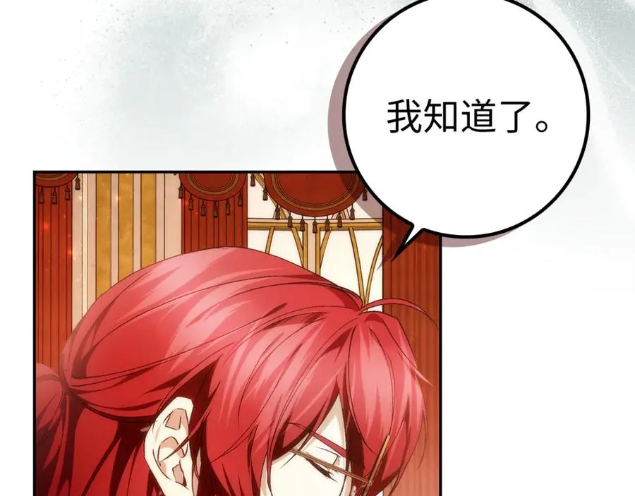 第85话 神殿的秘密 第64页