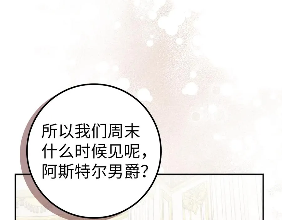 第85话 神殿的秘密 第66页