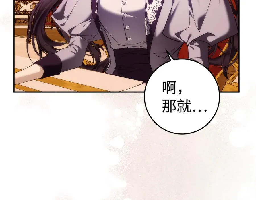 第85话 神殿的秘密 第68页