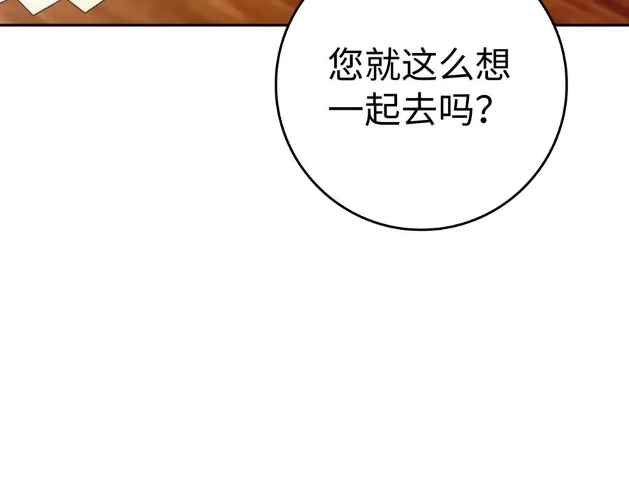 第85话 神殿的秘密 第72页