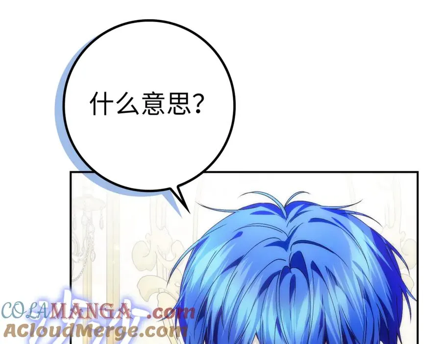 第85话 神殿的秘密 第73页