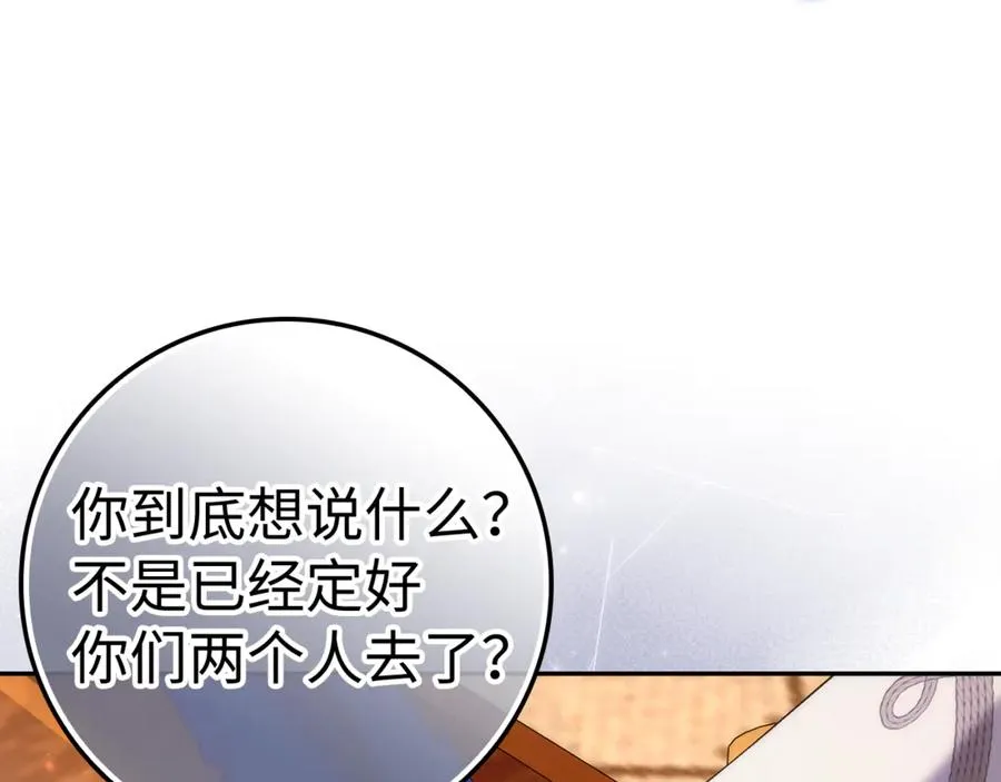 第85话 神殿的秘密 第76页