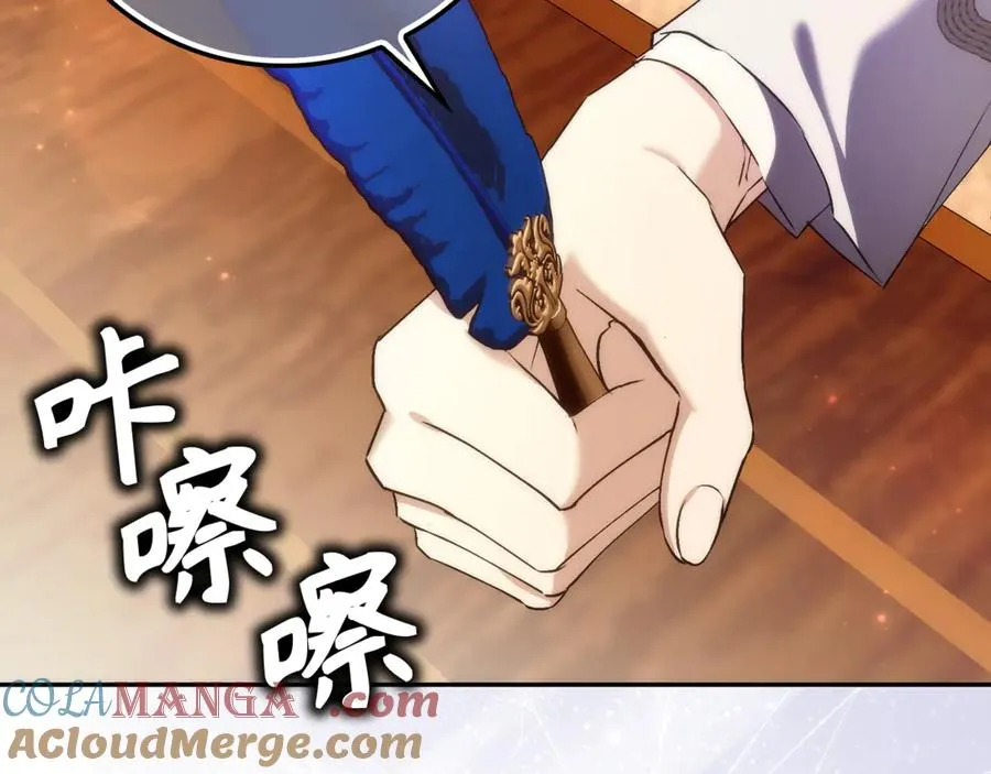 第85话 神殿的秘密 第77页