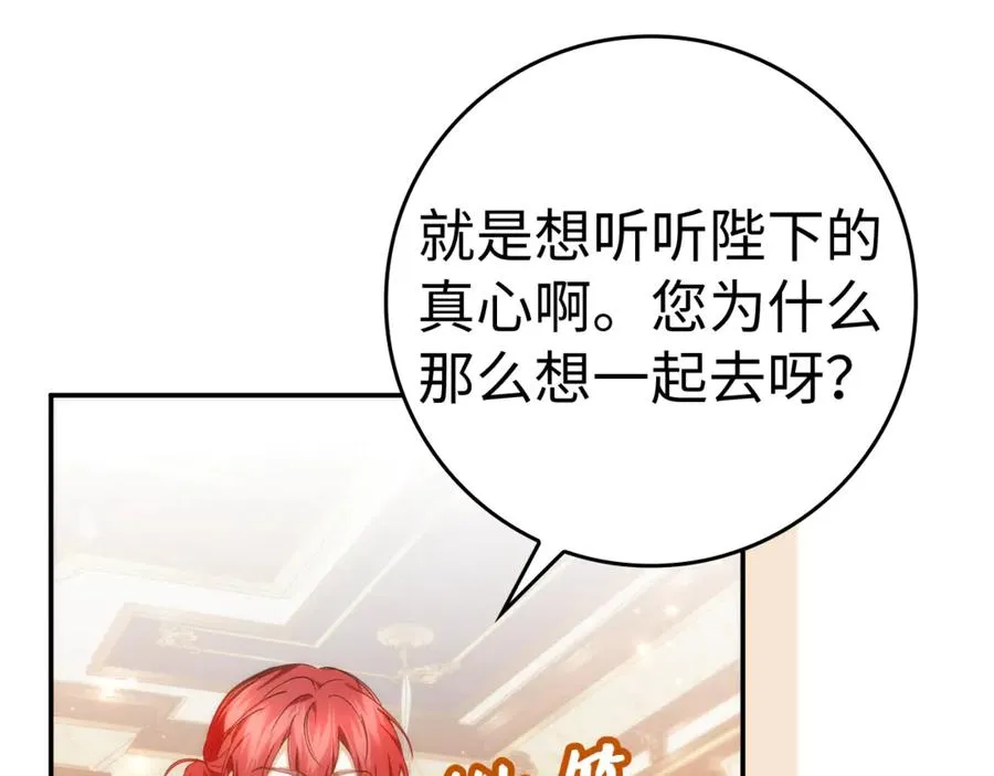 第85话 神殿的秘密 第79页
