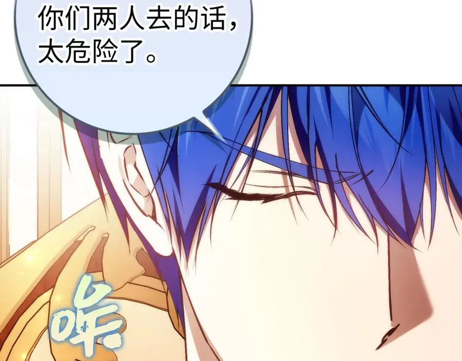第85话 神殿的秘密 第82页