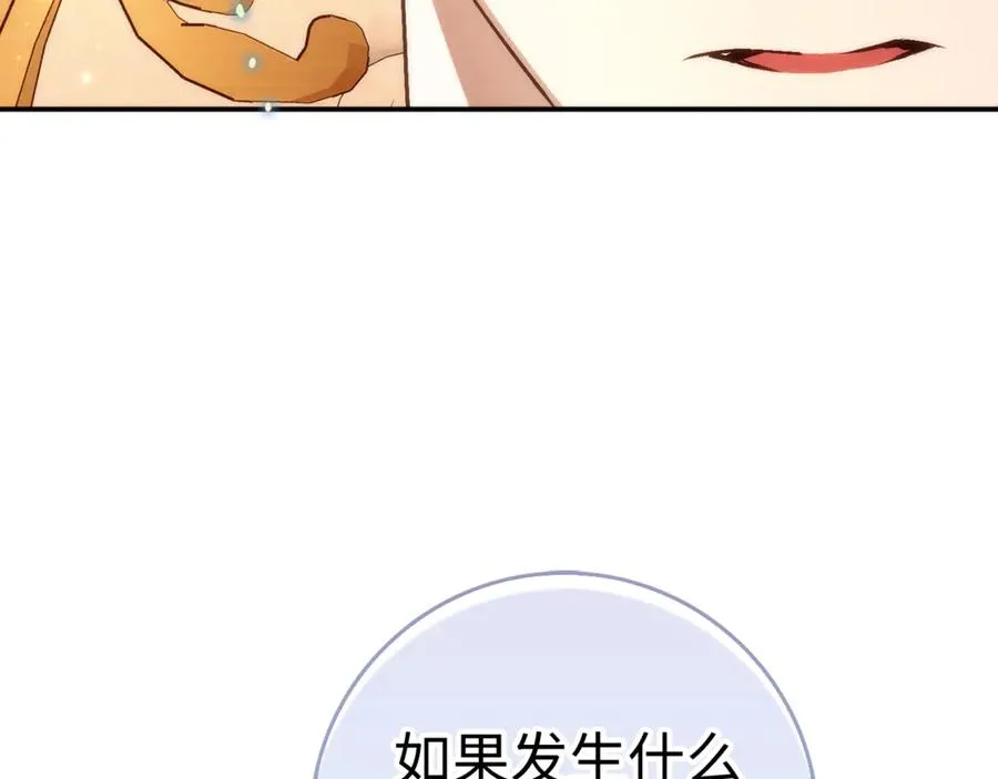 第85话 神殿的秘密 第83页