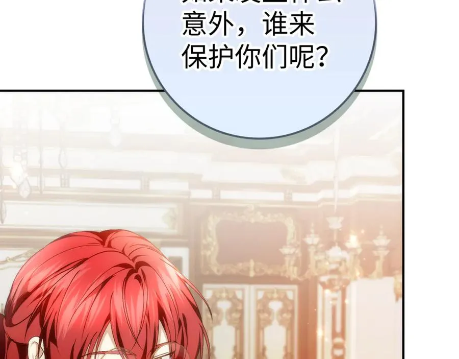 第85话 神殿的秘密 第84页