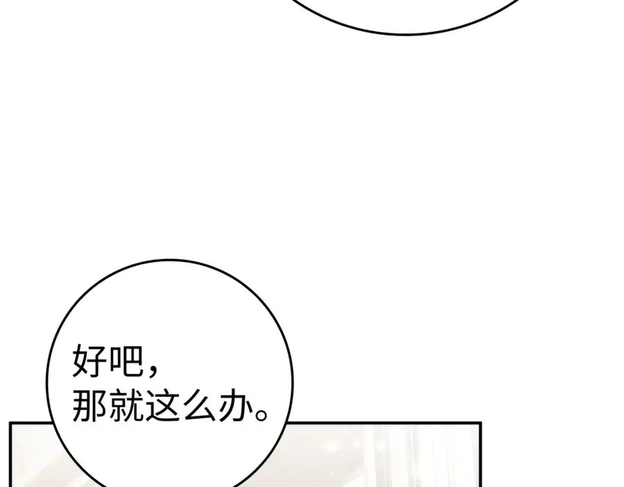第85话 神殿的秘密 第87页
