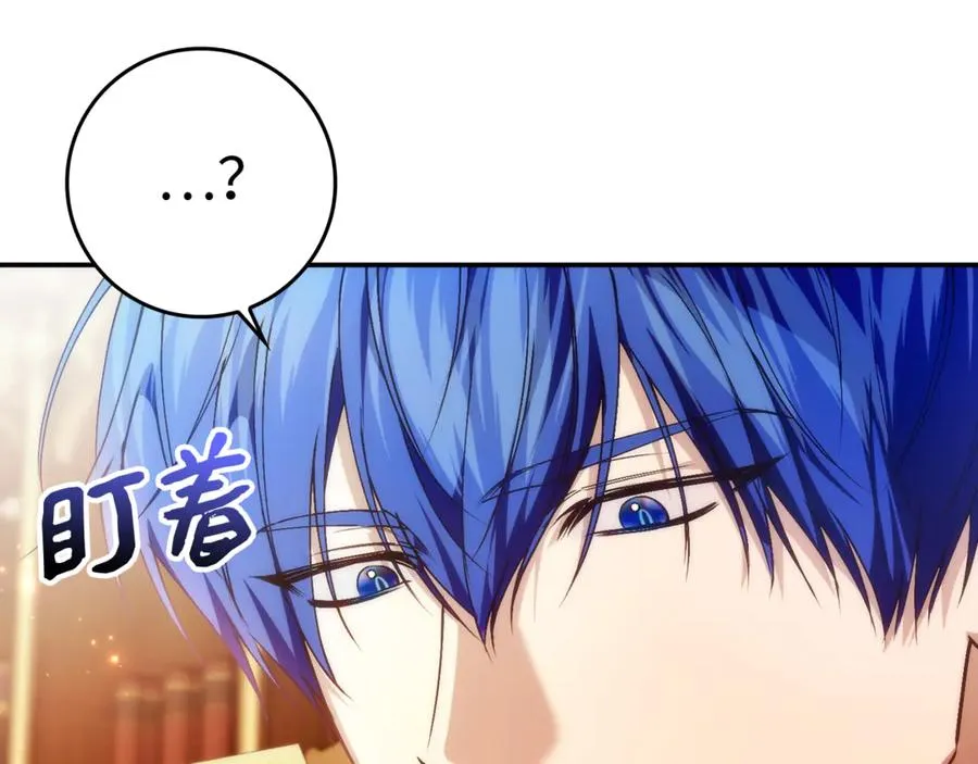 第85话 神殿的秘密 第90页