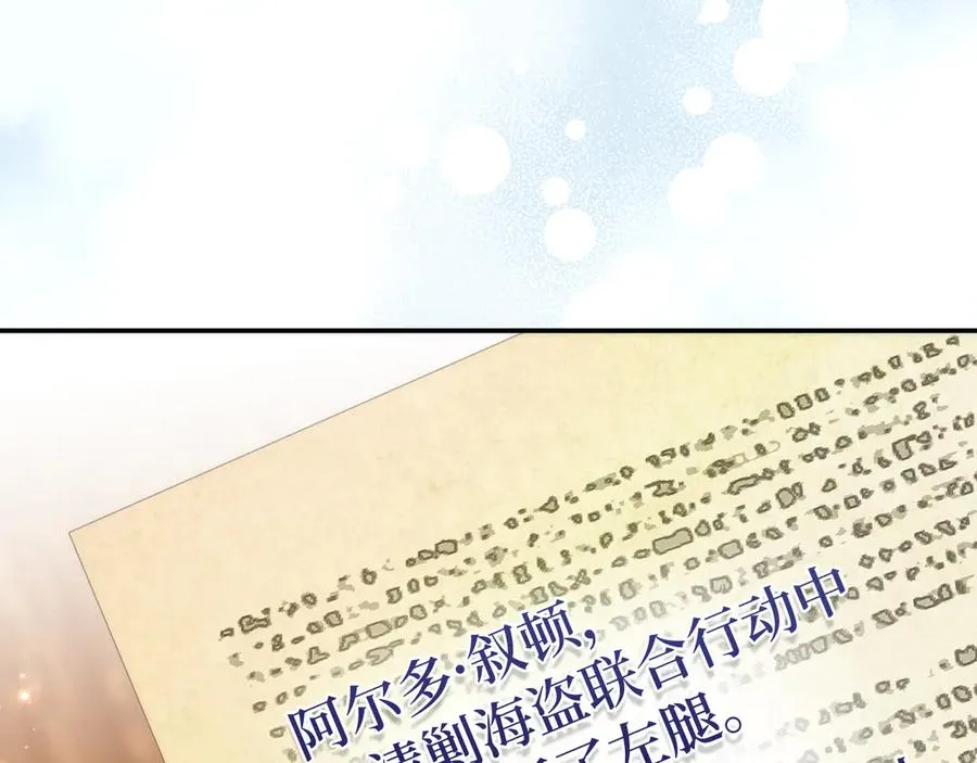 第85话 神殿的秘密 第94页