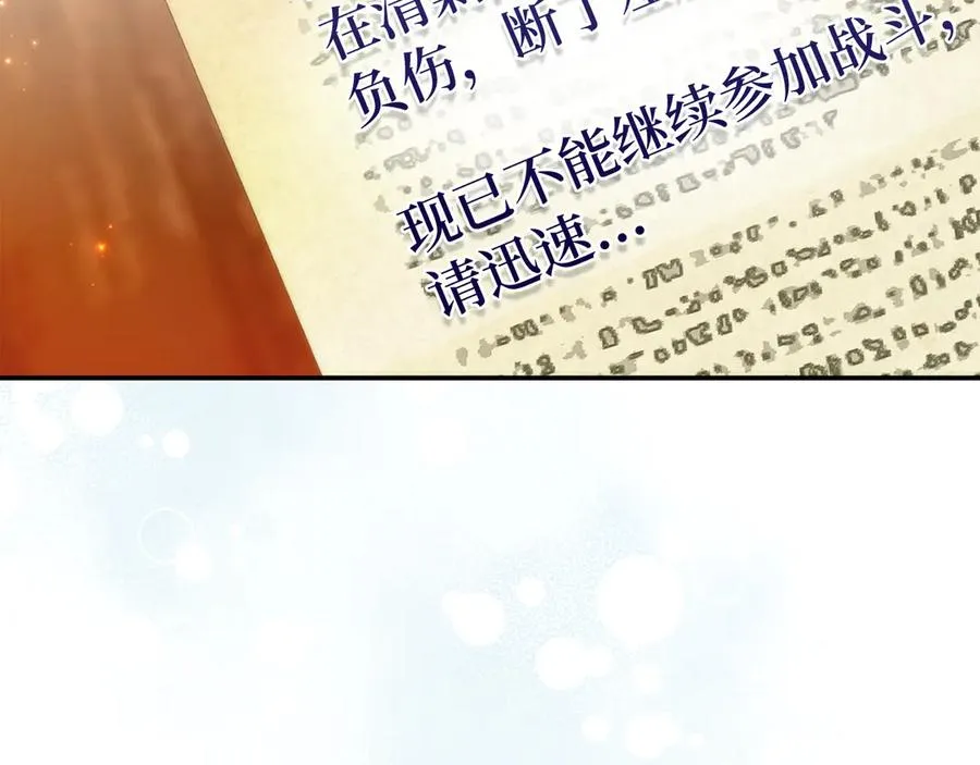 第85话 神殿的秘密 第95页