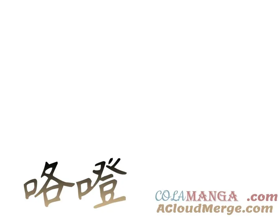 第85话 神殿的秘密 第97页