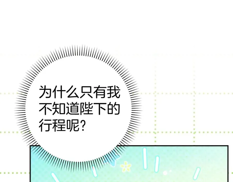第85话 神殿的秘密 第100页
