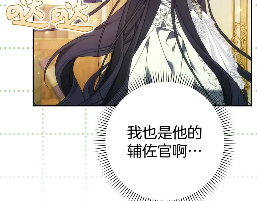 第85话 神殿的秘密 第102页