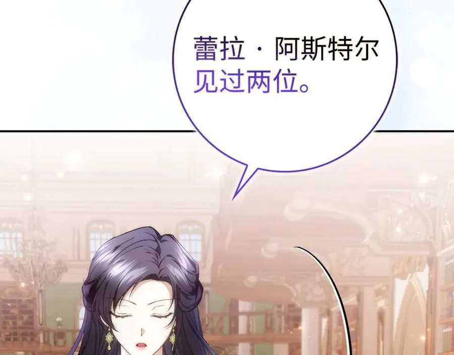 第85话 神殿的秘密 第107页