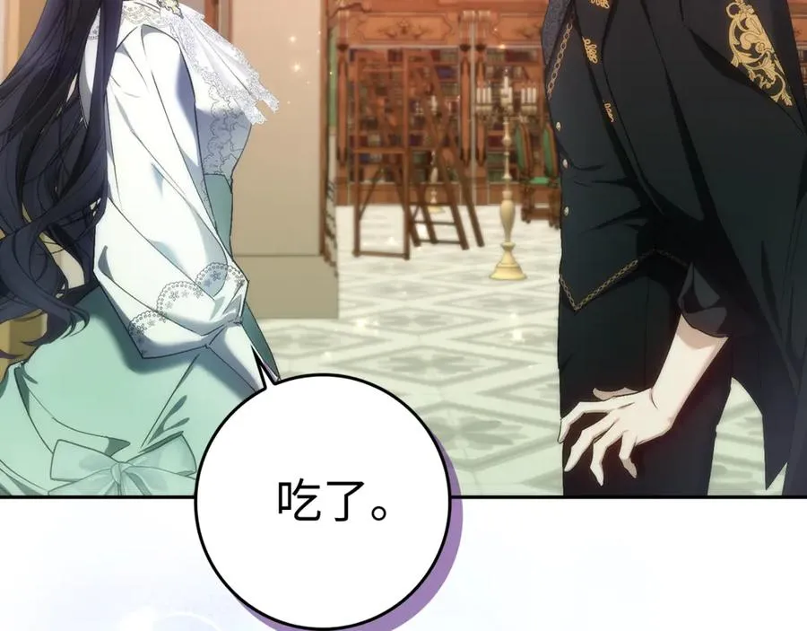 第85话 神殿的秘密 第111页